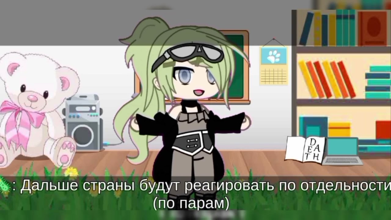 —Реакция стран на шипы— 1/2 (пробная версия) [описание!]