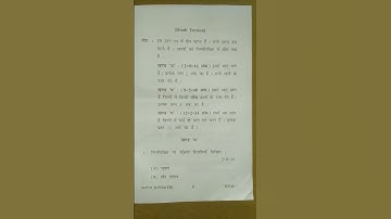 b.a./b.sc./b.com. (1st/2nd sem.) Environmental studies question paper 2022 C.D.L.U