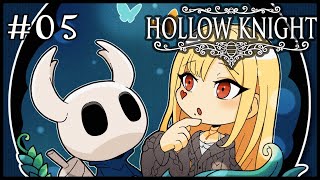 【Hollow Knight #5】難しすぎるけど楽しくてやめられない【ルイス・キャミー/にじさんじ】