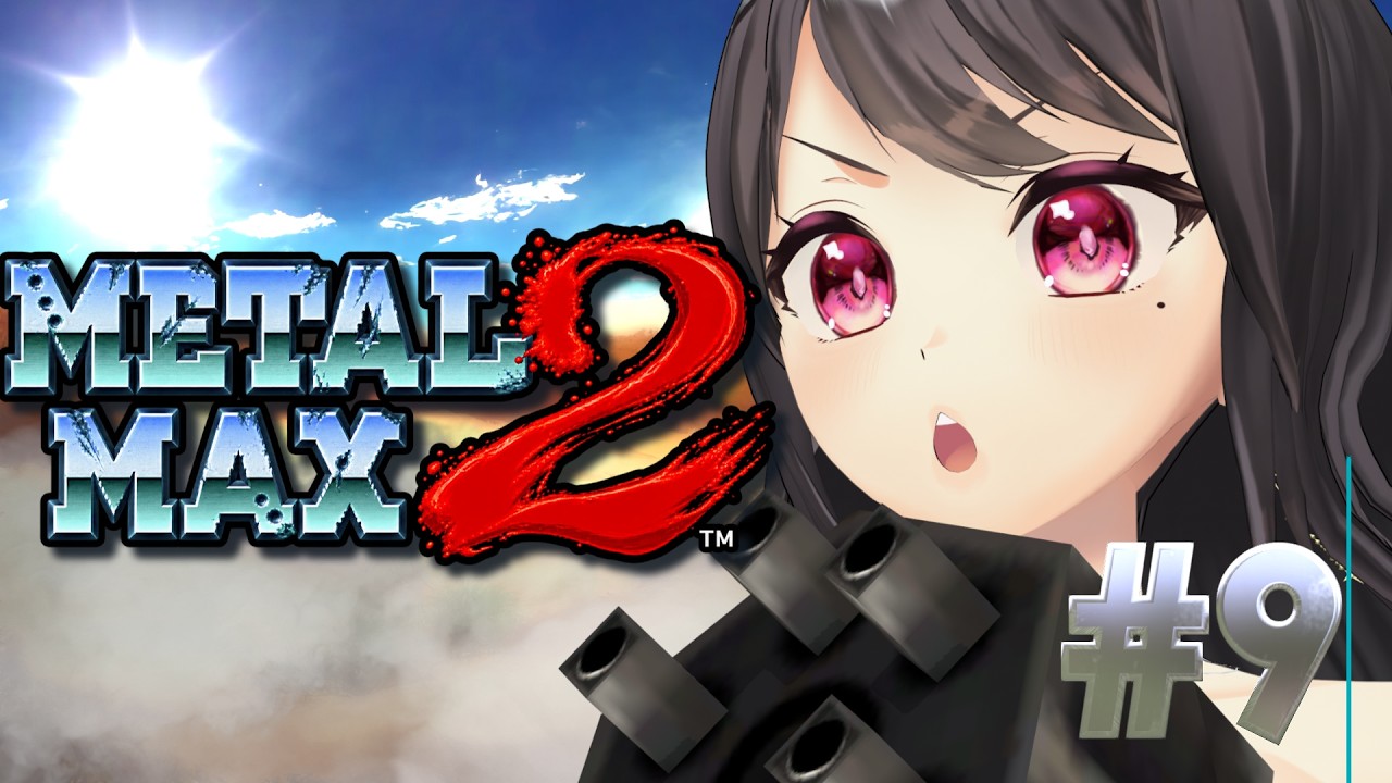 【メタルマックス2¦SFC】🔰完全初見🔰たのしいたのしいデスクルス生活 #9【Vtuber|#竜姫エナ】