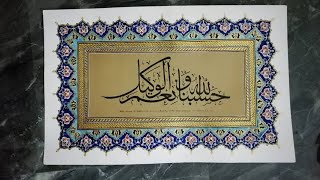 Islamic Illumination