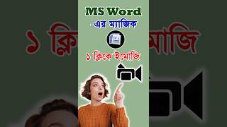 এমন মজার মজার টিপস পেতে চ্যানেলটি সাবস্ক্রাইব করুন | M Designs Tech | graphics design | #foryou