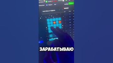 БОТ ЖДЕТ ТЕБЯ В ПРОФИЛЕ 🚀#шортс #казино #казик #1win #ракетка #темка #bmw #мины #mines