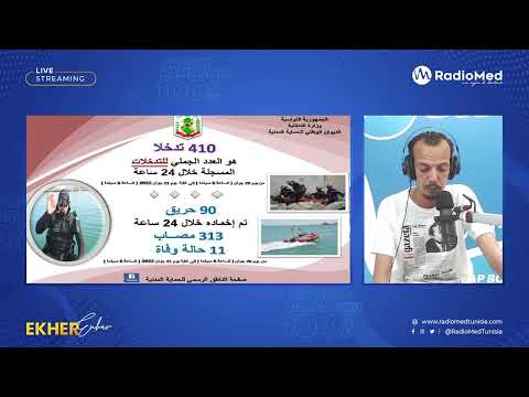 مفزع خلال 24 ساعة في تونس وفاة 10 أشخاص وإصابة 331 آخرين في حوادث مختلفة