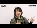 天木じゅん PEACE COMBAT表紙撮影メイキング動画