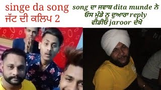 SINGHA SONG JATT DI CLIP 2 REPLY