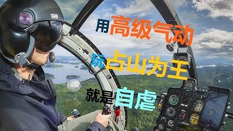 ArmA 3 KoTH Pilot(Advanced Flight Model)