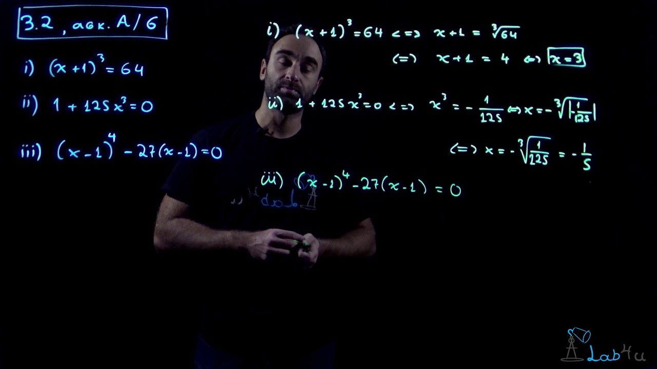 Άσκηση A6 Σελίδα 87 - Σχολικό βιβλίο Άλγεβρα Α΄ Λυκείου