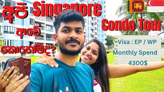 අපි Singapore ආවේ කොහොමද? | How we found a Job in Singapore | Singapore Living Expenses 🇸🇬 🇱🇰