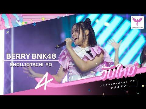 [BerryBNK48] Fancam - Shoujotachi yo 