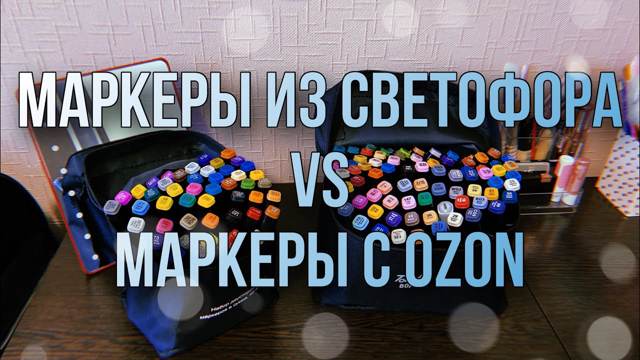 Автошампунь из светофора