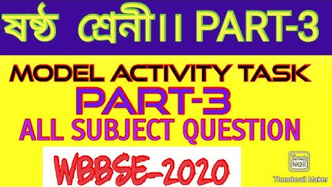 class-6 ll Model activity task part-3 ll all subject question paper ll wbbse-2020 ll