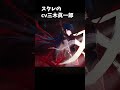 【鳴潮】スタレと鳴潮の三木眞一郎ボイスのキャラが最高すぎる件【Wuthering Waves】#鳴潮