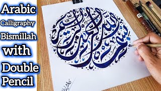 Arabic calligraphy in circle | Bismillah round shape with double pencil @kashia-naz-art 