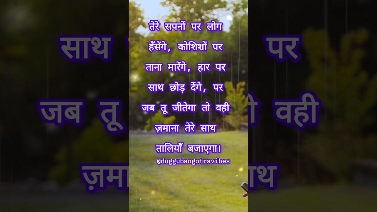 Jeet Par Sab Tere Honge 💪 | Motivational Quote in Hindi | whatsapp status 
