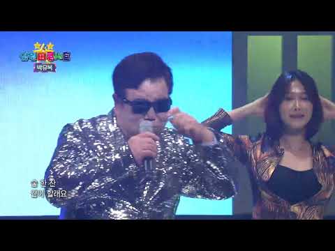 박유복 나이는 숫자랍니다 열린성인가요콘서트 201회