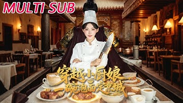 【MULTI SUB】《穿越小厨娘，一碗泡面定京城》【短剧合集】#甜宠 #短剧 #都市 #热血 #短剧全集 #重生 #逆袭 #古装 #战斗 #大陆剧 #热门 #热门短剧推荐 #奈奈剧场