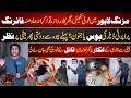 Lahore Mazong Ka Khatarnak Waqia  | Jurm Be Naqab - 24 News HD
