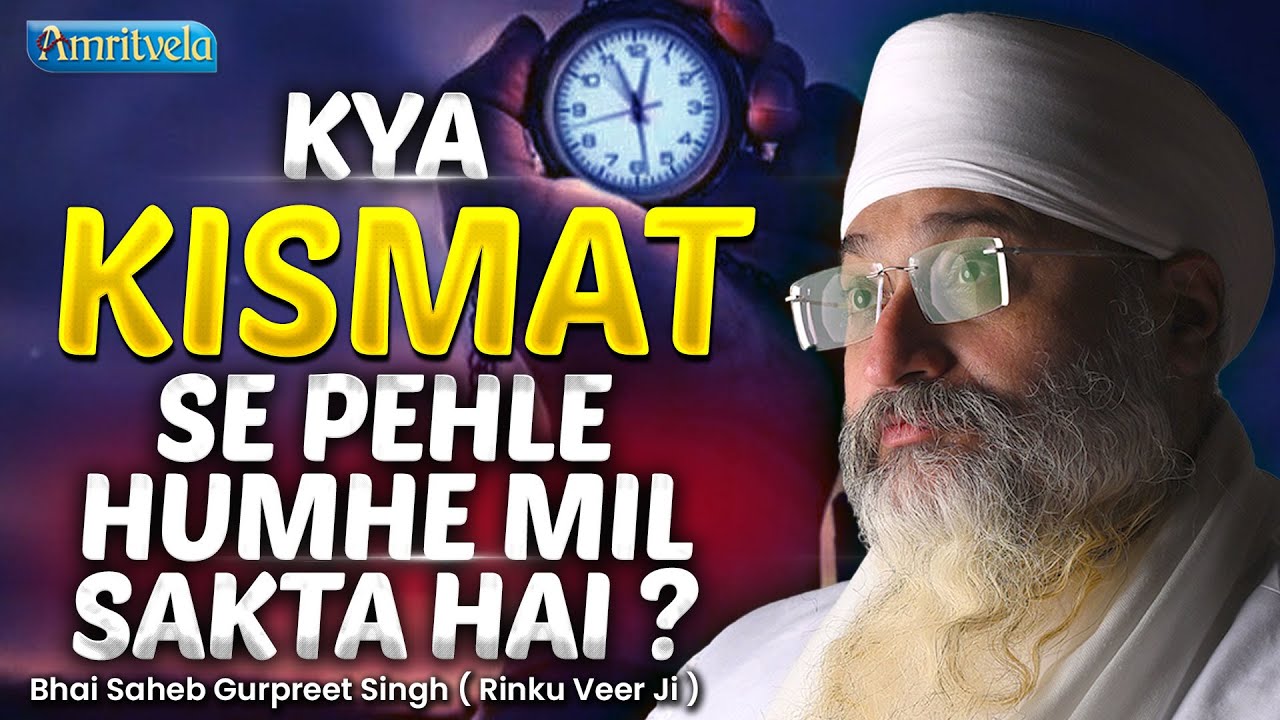 Kya Kismat Se Pehle Humhe Mil Sakta Hai Amritvela Trust