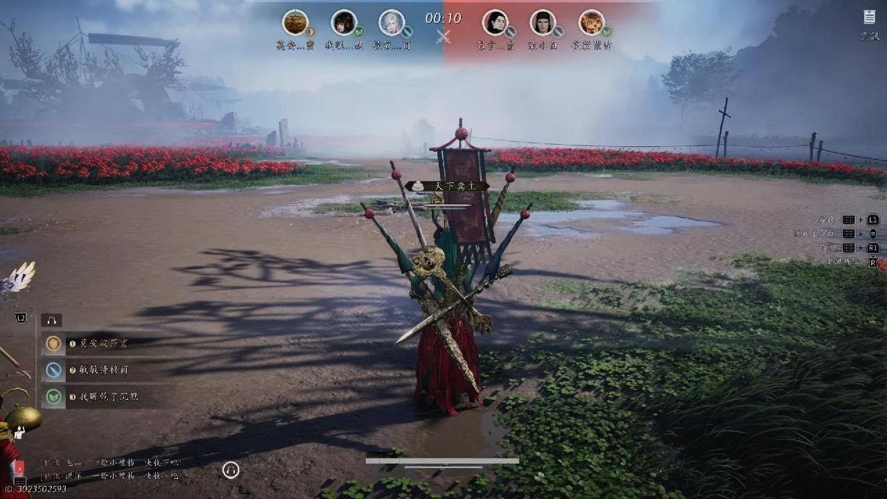 Where Winds Meet_20260302173122