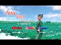 Video thumbnail of "កំភេមតែងខ្លួន - ផល្លី [ Audio Lyric ] - Kom Phem Teng Kloun - Phally"