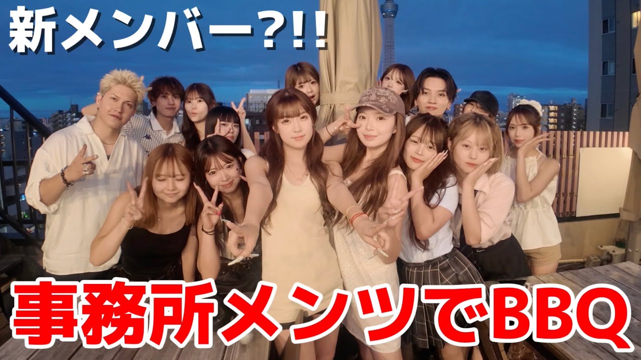 【満喫】ブーケのみんなでBBQしたら楽しすぎてえぐい！！WWW