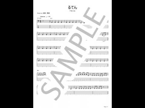 Ruten【Bass TAB / perfectly copy】 - Chevon
