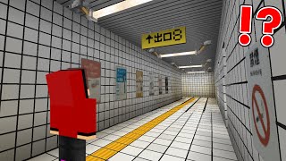 超怖い駅に閉じ込められた！？【８番出口・まいくら・マインクラフト】