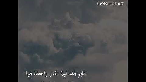 قرآن كريم ايات  عن ليلة القدر تلاوة مؤثر ارح قلبك و سمعك 🎧💙حالة واتس اسلامية /ستوريات انستغرام