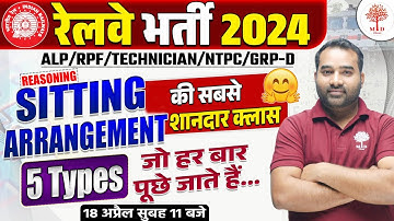 RAILWAY REASONING CLASSES 2024 | RPF REASONING | REASONING SITTING ARRANGEMENT QUESTIONS | ALP REAS.