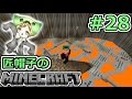 【マイクラ実況】匠帽子のマインクラフト! #28【show】