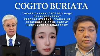 Cogito Buriata The Brave Buryat Woman: Russians Must Kneel and Beg Ukraine for Forgiveness!
