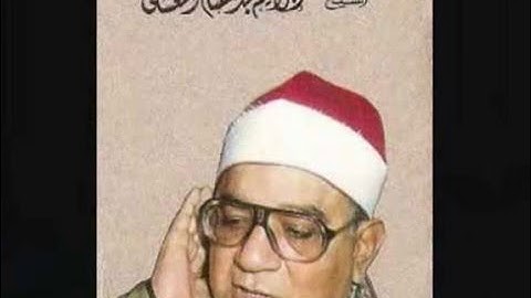 تلاوة نادرة عطرة من آيات الذكر الحكيم .. من سورة الرعد.. بــصوت الشيخ إبراهيم الشعشاعي العراق1960م .