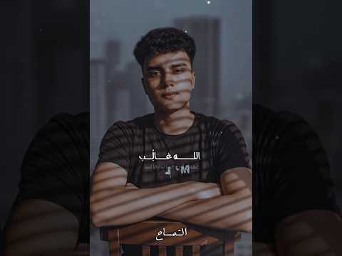 الله غالب تعمل لمين حساب يا خايب