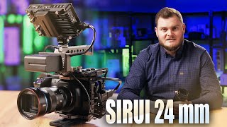 МЕЧТЫ СБЫВАЮТСЯ! SIRUI 24 mm - ЧЕСТНЫЙ ОБЗОР. Тестируем анаморфот Sirui 24mm Anamorphic