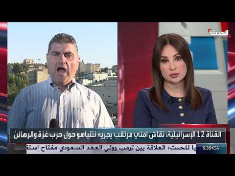 تطورات إسرائيلية أمريكية وإيرانية: غزة والاتفاقيات والسلام