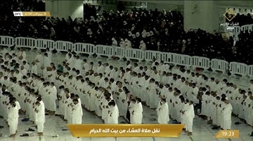 صلاة العشاء الأربعاء 26-4-1443هـ الشيخ بندر بليلة - من سورة سبأ [24-39]
