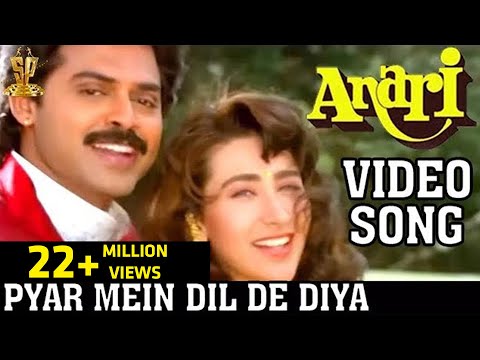 pyar-mein-dil-dediya-video-song-|-anari-movie-|-venkatesh-|-karishma-kapoor-|-suresh-productions