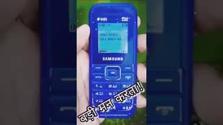 Bhej Do 4g Ke Mobile Tatkal A Raja Ji Song   Mast Stutas