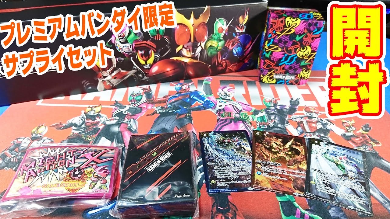 仮面ライダー バトルスピリッツ  バトラーズセット