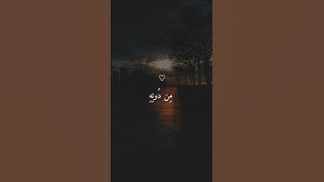 تلاوة خاشعة تهز القلوب بصوت الشيخ ماهر المعيقلي - ارح قلبك #ماهر_المعيقلي #short