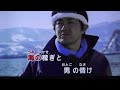 艶歌船 細川たかし・♬伊藤きみ江