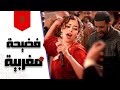 كيفاش قدر هاد الفيلم يفضح النفاق والفساد ديال المجتمع المغربي 