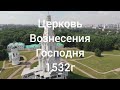 КОЛОМЕНСКОЕ Музей-заповедник. Москва