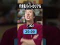【24時間】すき家バイトのリアル #shorts #牛丼