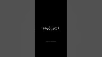 سورة إبراهيم | قُل لِّعِبَادِيَ الَّذِينَ آمَنُوا #المنشاوي #شاشه_سوداء #قرآن #سورة_إبراهيم