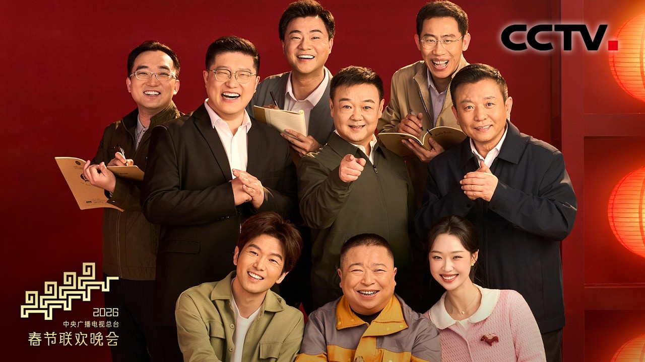 一天几拨调研依旧原地“传球”，为何养鸡合作社的老王苦不堪言？因为他们……又来了！「2026央视春晚」| CCTV春晚