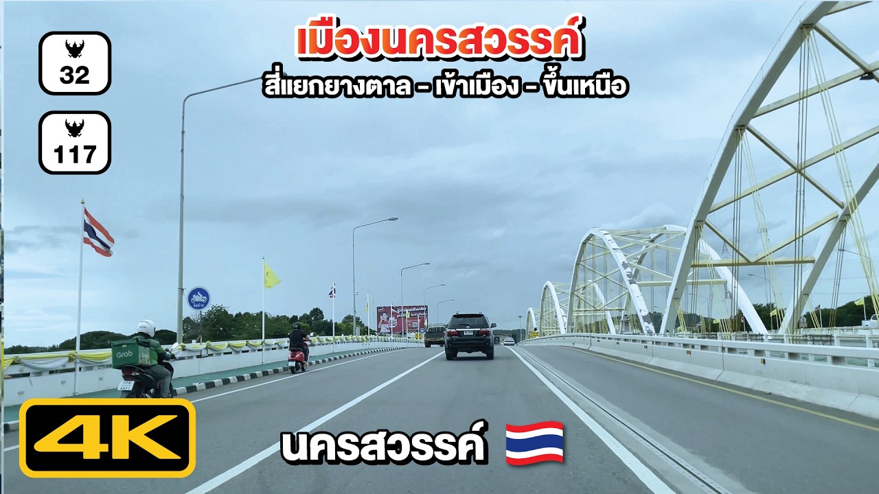 [4K] ชมเมืองนครสวรรค์ [Driving in Nakhon Sawan Province]