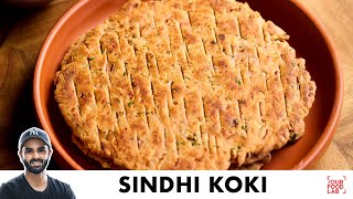 Sindhi Koki Recipe | 10 Minute Breakfast Recipe | झटपट बनाइये सिंधी कोकी | Chef Sanjyot Keer