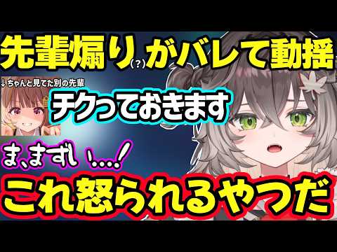 龍巻ちせがバナナが苦手な理由にざわつく視聴者、先輩煽り（？）をゆうひに見られ焦る、妹扱いしたゆうひの反応に怯える龍巻ちせｗ【龍巻ちせ/ぶいすぽ】